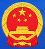 山东省工业和信息化厅